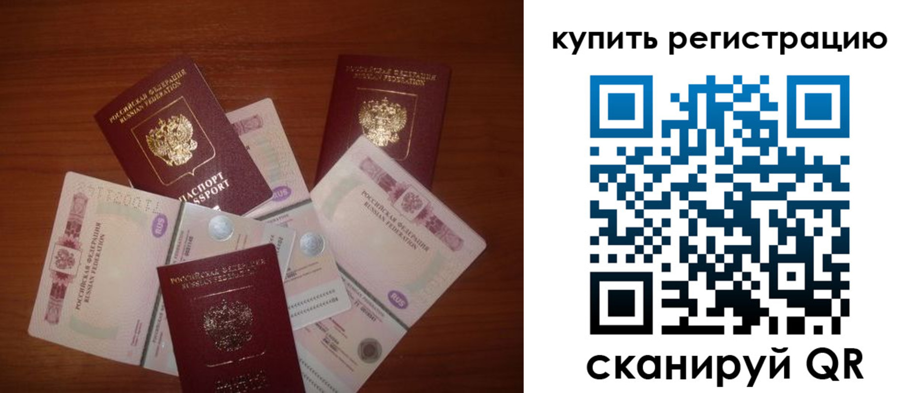 временная регистрация гарантия в Калаче-на-Дону