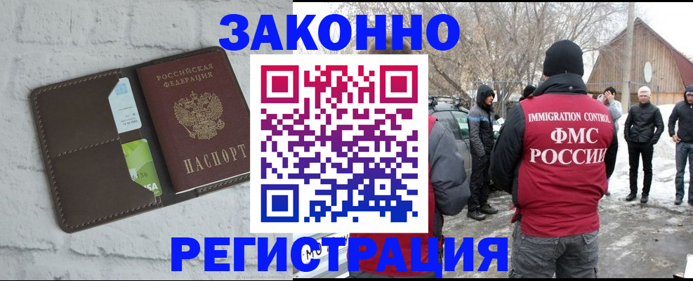 временная регистрация адрес в Калаче-на-Дону