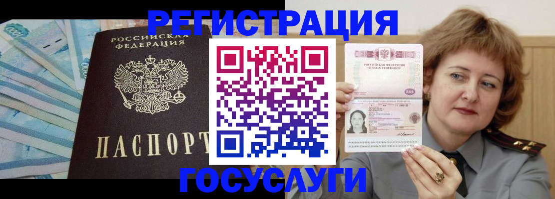 временная регистрация для всех в Калаче-на-Дону