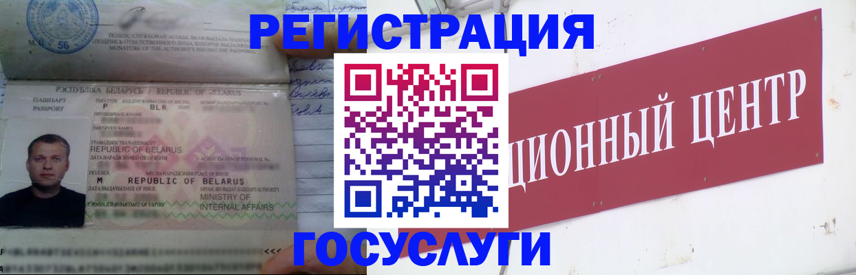 временная регистрация недорого в Калаче-на-Дону