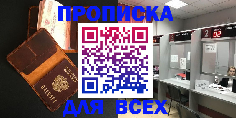 временная регистрация 2025 в Калаче-на-Дону