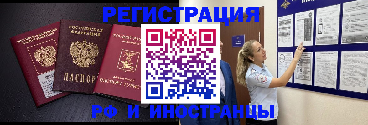 прописка паспорт в Калаче-на-Дону